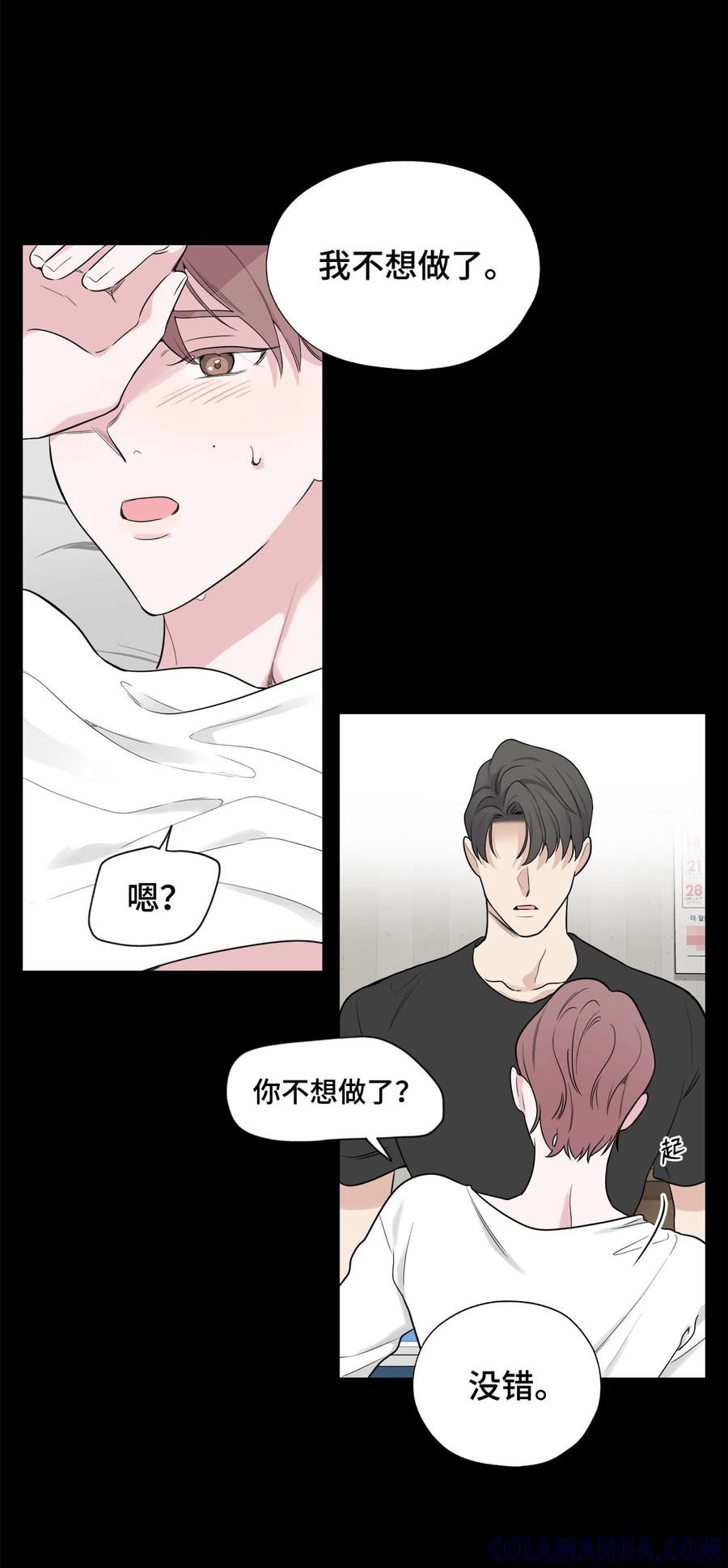 《熔点》外传01 奇怪的梦 第5页