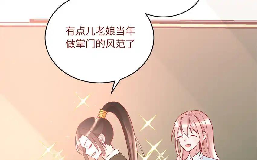《一代班掌》37 第37话 左右护法 第51页