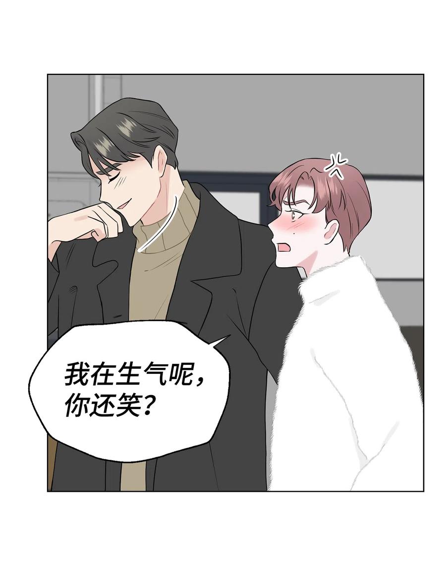 《熔点》外传02 吃醋 第51页