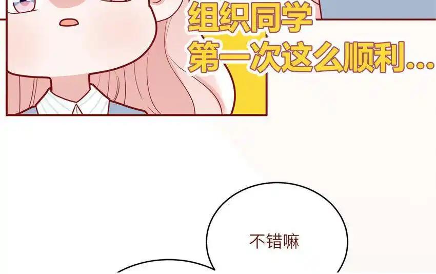《一代班掌》37 第37话 左右护法 第50页