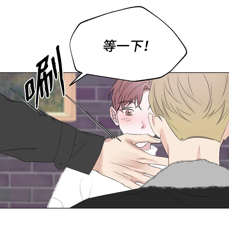《熔点》外传02 吃醋 第33页