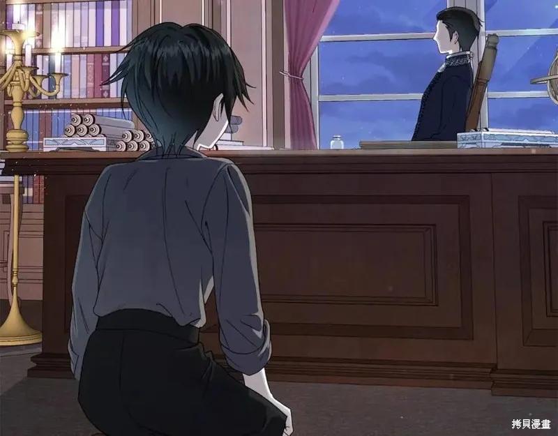 成为怪物皇太子的妻子 - 第37话 - 第60张图