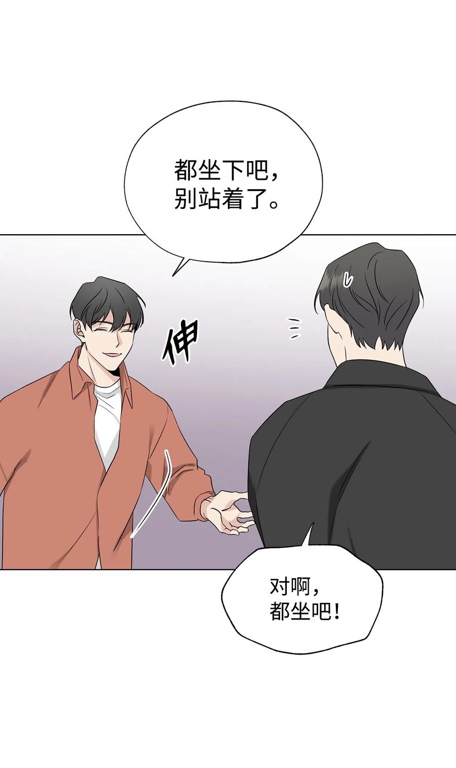 《熔点》外传02 吃醋 第15页