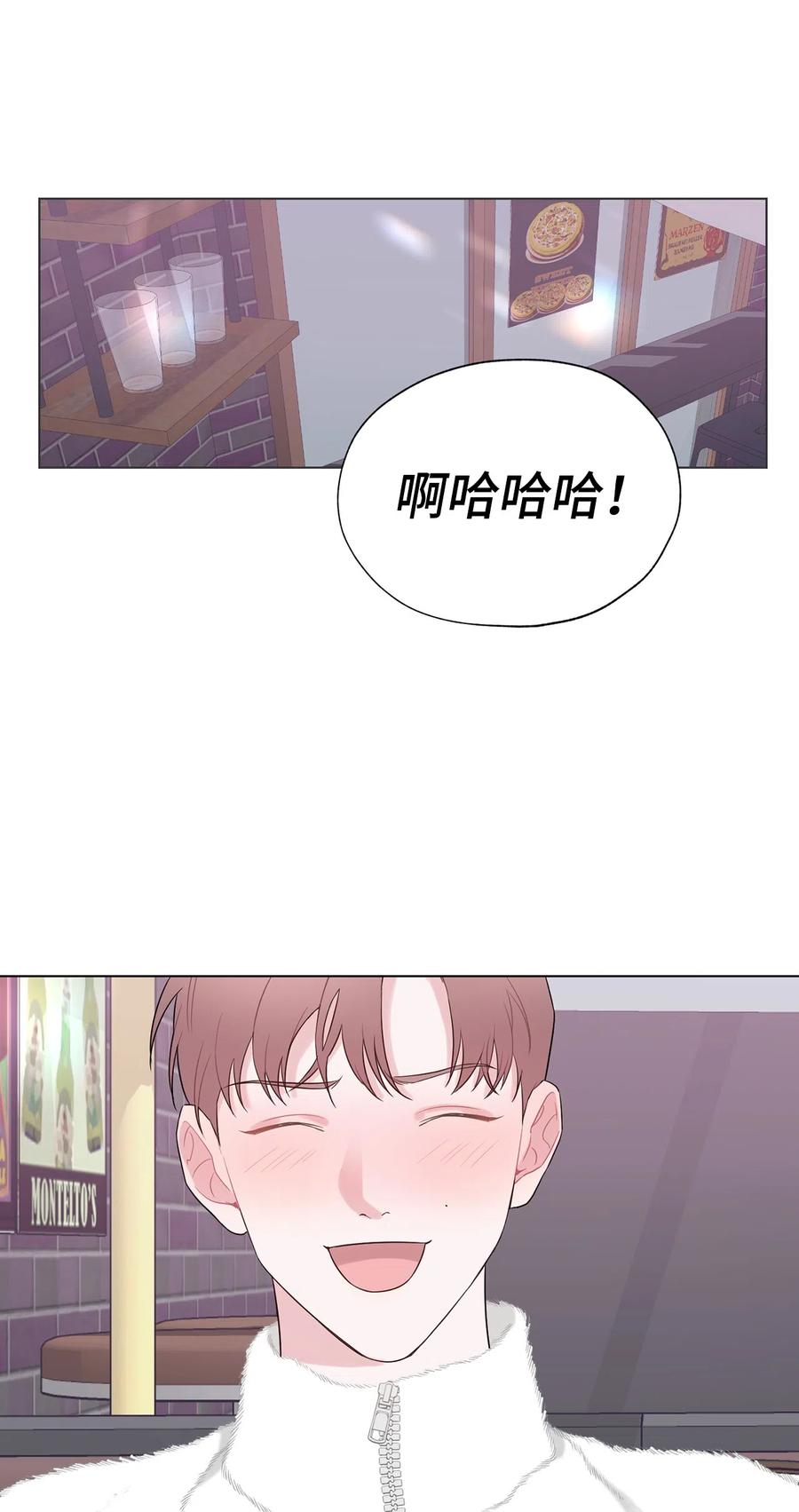 《熔点》外传02 吃醋 第27页