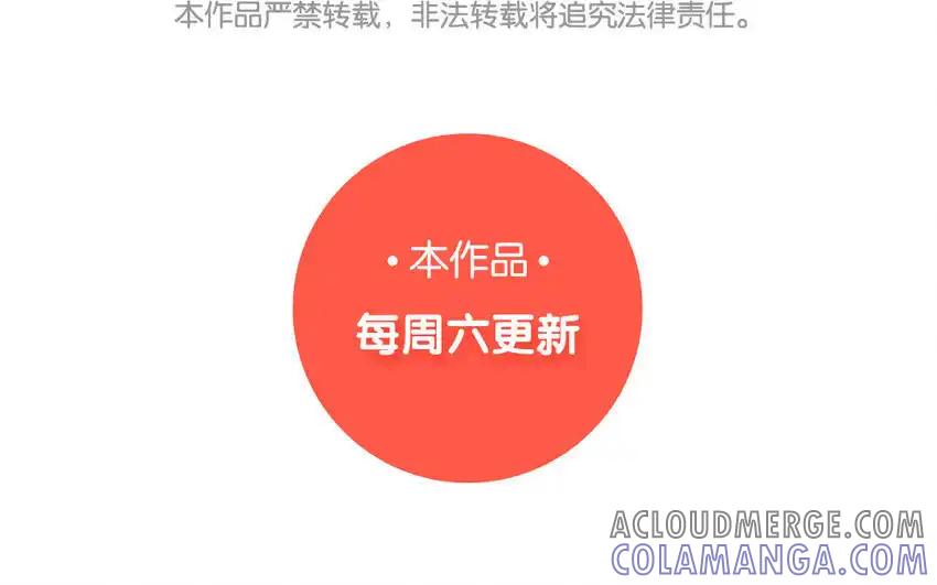 《一代班掌》37 第37话 左右护法 第67页