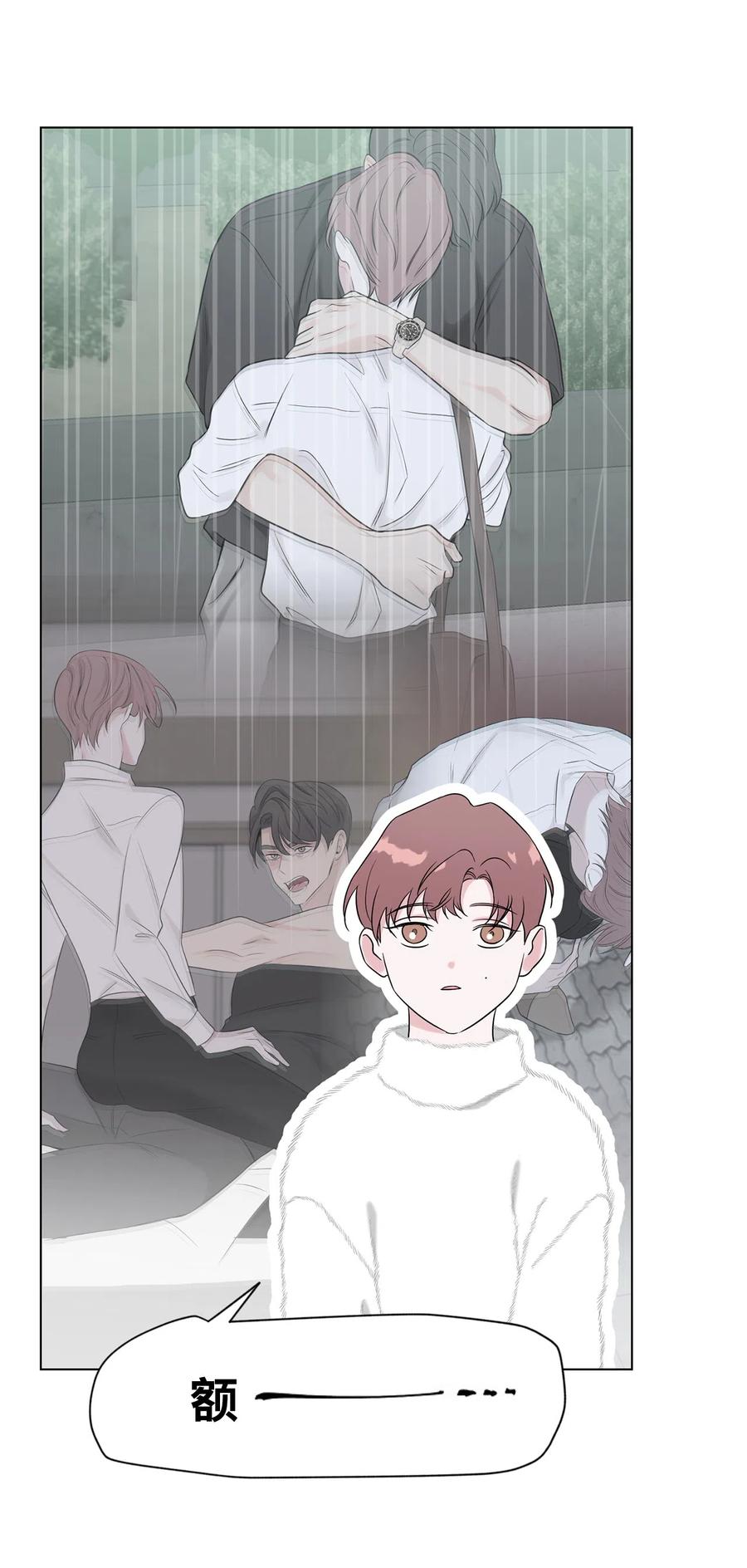 《熔点》外传02 吃醋 第24页