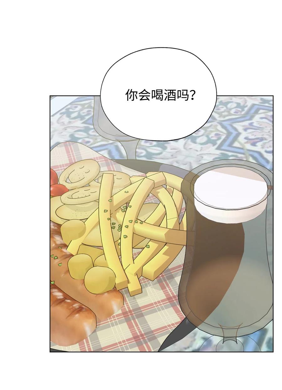 《熔点》外传02 吃醋 第23页