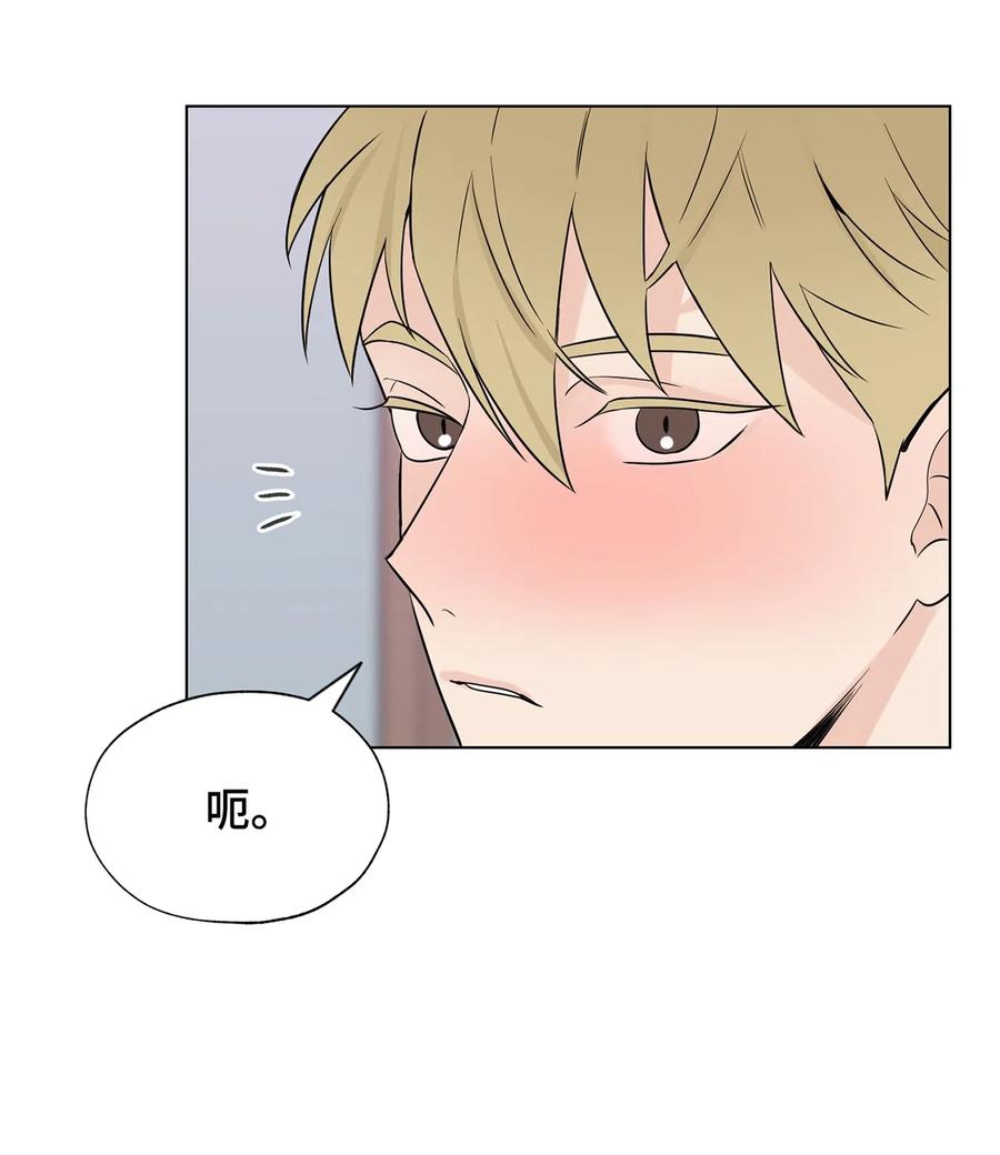 《熔点》外传02 吃醋 第9页