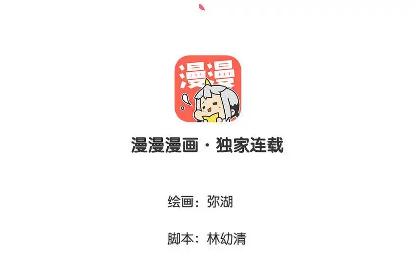 《一代班掌》37 第37话 左右护法 第3页