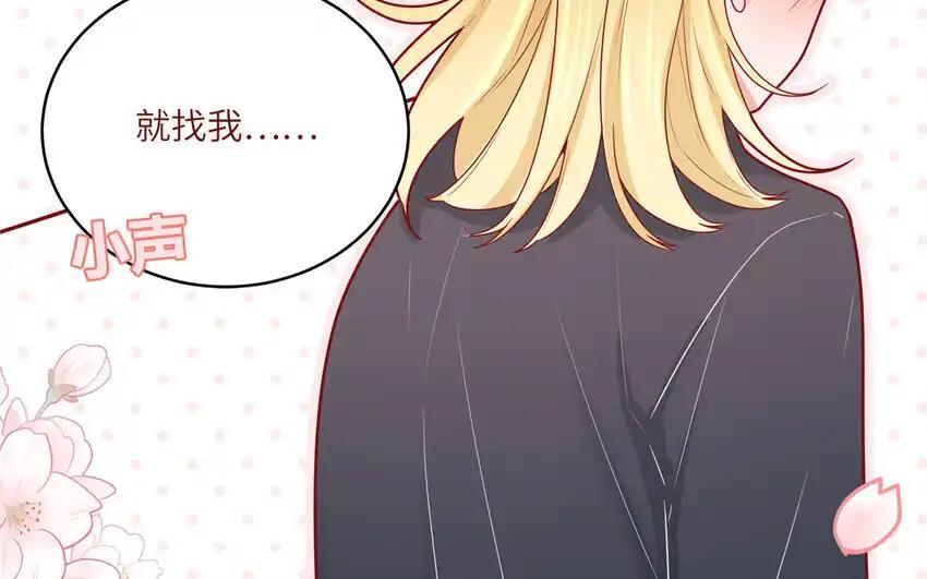 《一代班掌》37 第37话 左右护法 第38页