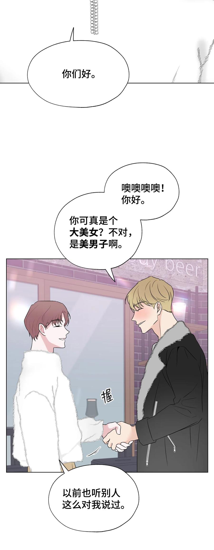 《熔点》外传02 吃醋 第11页