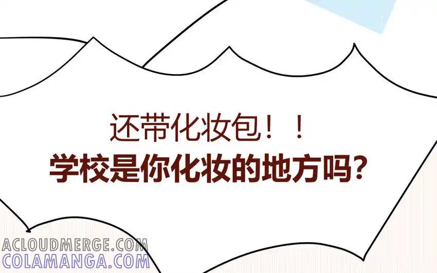 《一代班掌》37 第37话 左右护法 第25页