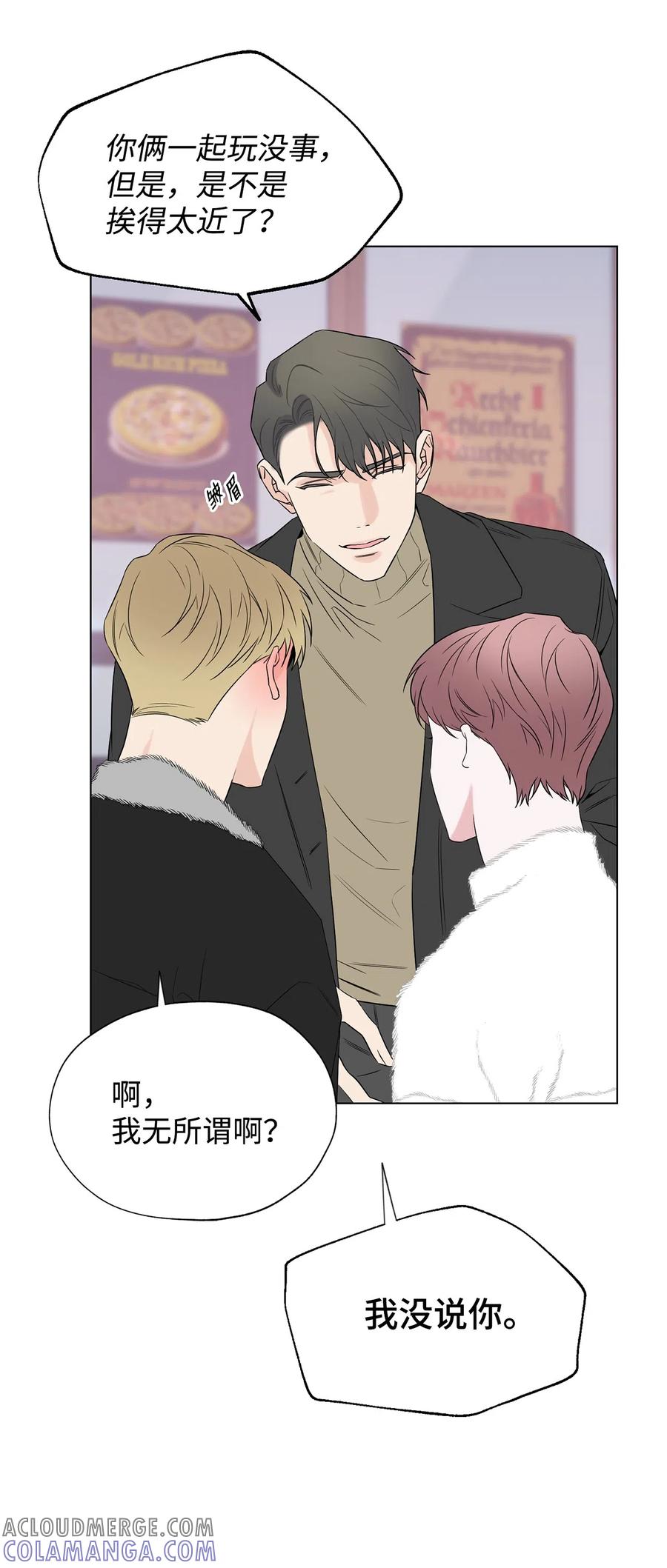 《熔点》外传02 吃醋 第34页