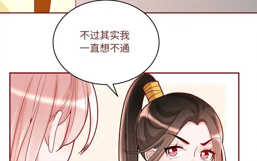 《一代班掌》37 第37话 左右护法 第53页