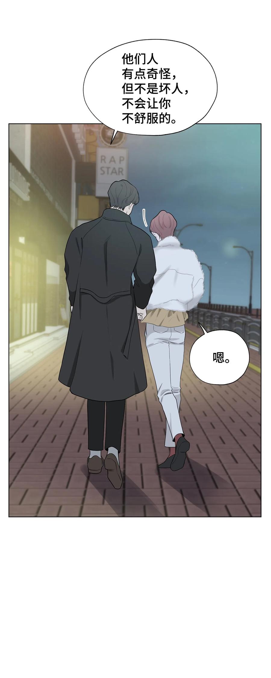 《熔点》外传02 吃醋 第5页