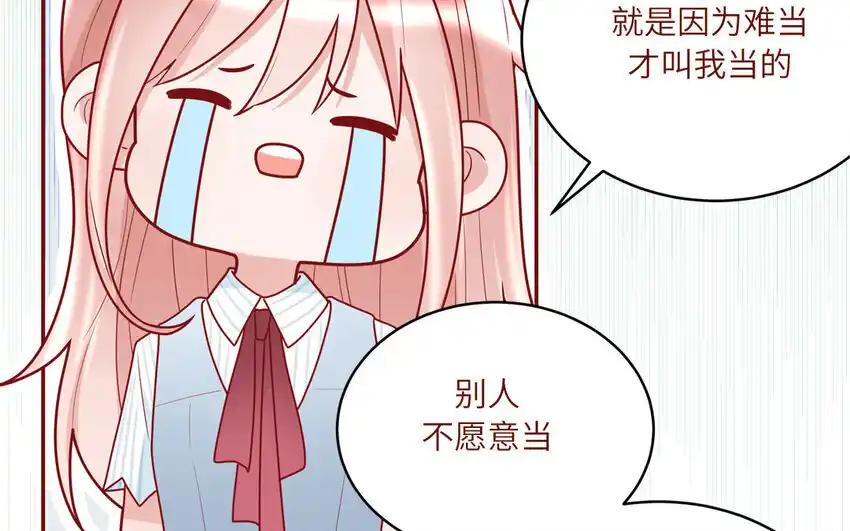 《一代班掌》37 第37话 左右护法 第56页