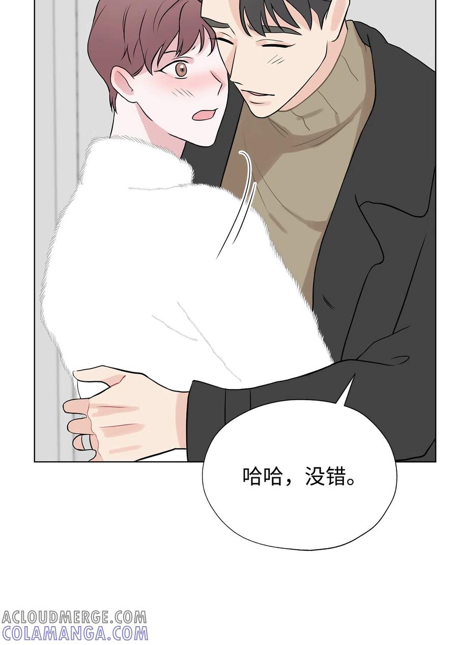 《熔点》外传02 吃醋 第55页