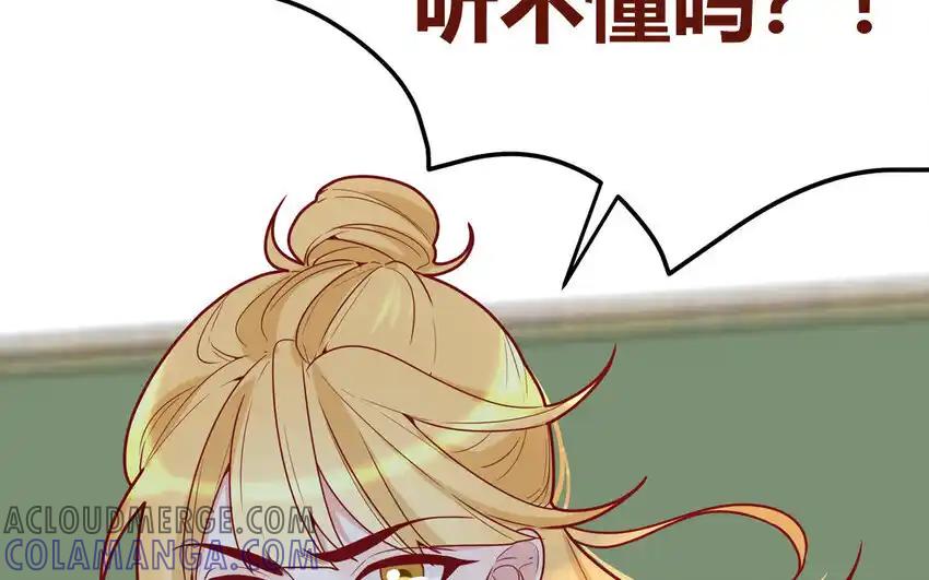 《一代班掌》37 第37话 左右护法 第19页