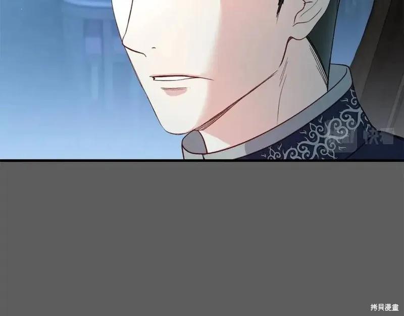 成为怪物皇太子的妻子 - 第37话 - 第64张图