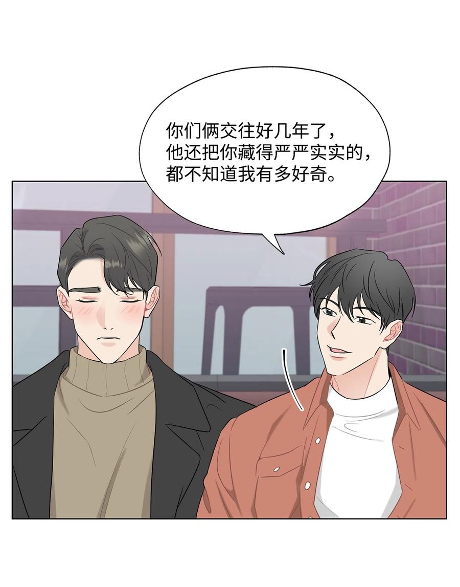 《熔点》外传02 吃醋 第21页