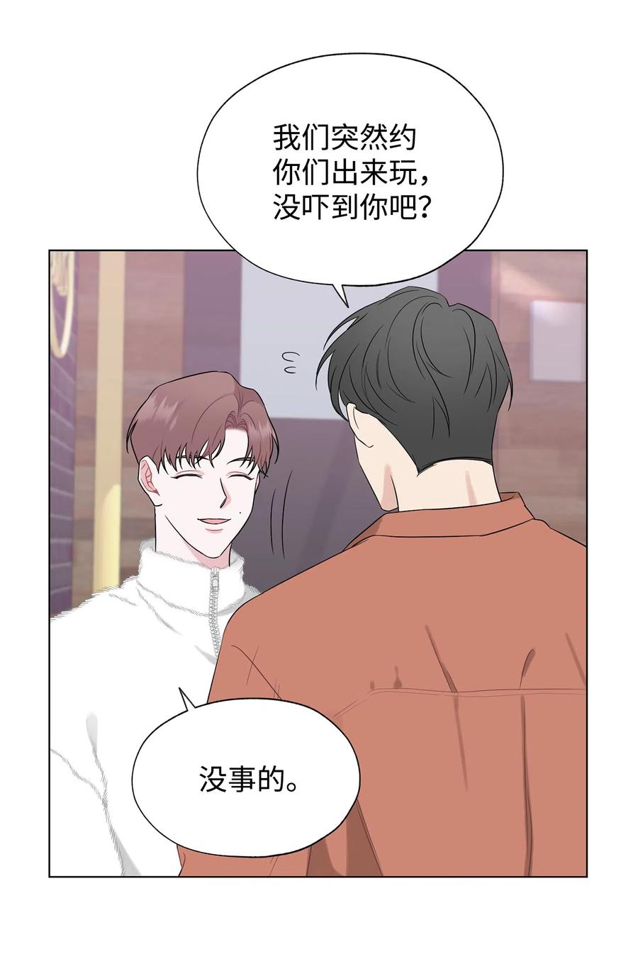 《熔点》外传02 吃醋 第20页