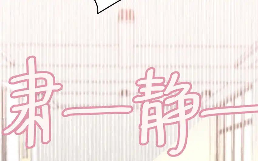 《一代班掌》37 第37话 左右护法 第26页