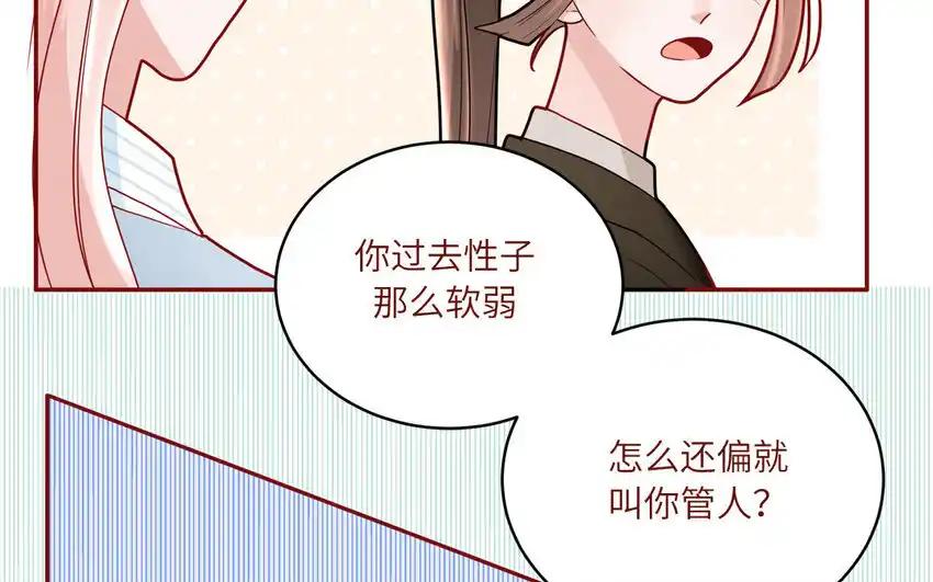《一代班掌》37 第37话 左右护法 第54页