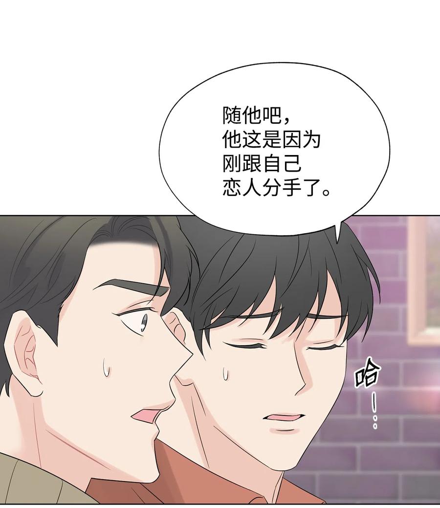《熔点》外传02 吃醋 第18页