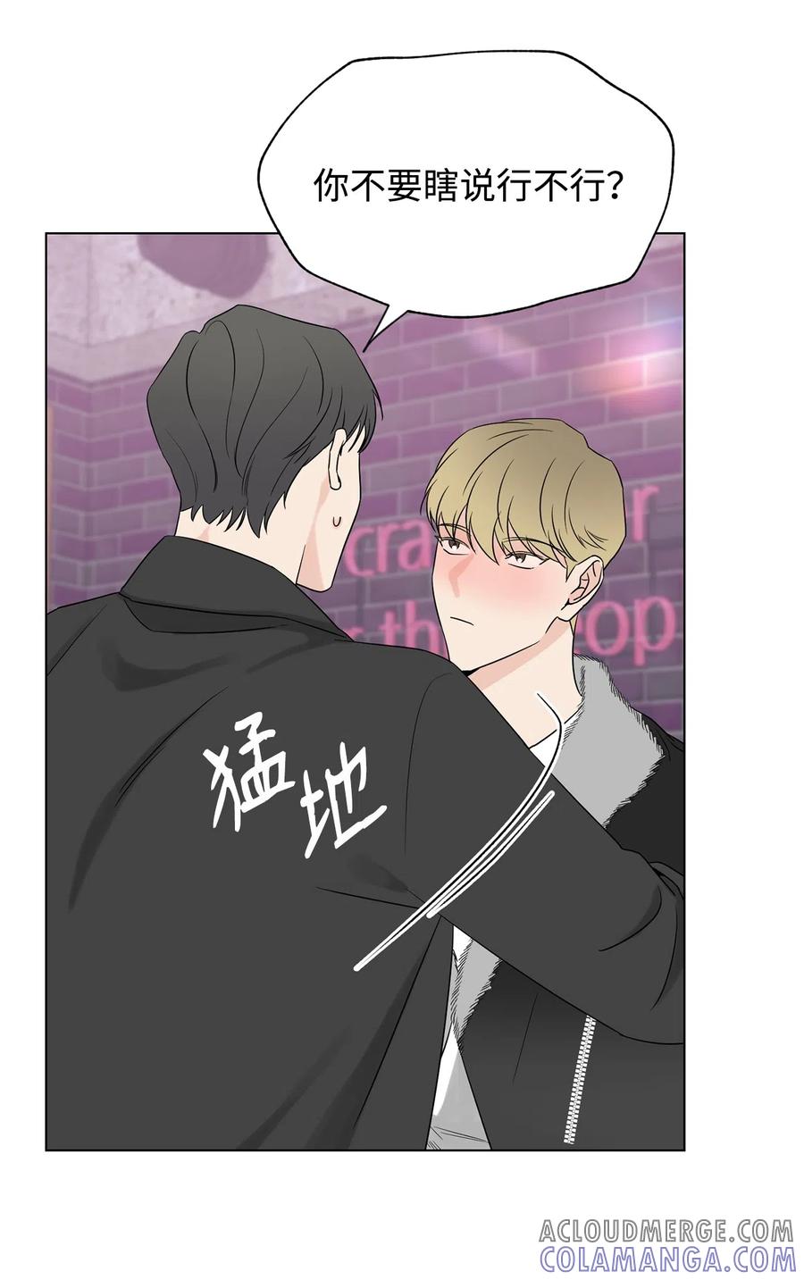 《熔点》外传02 吃醋 第13页