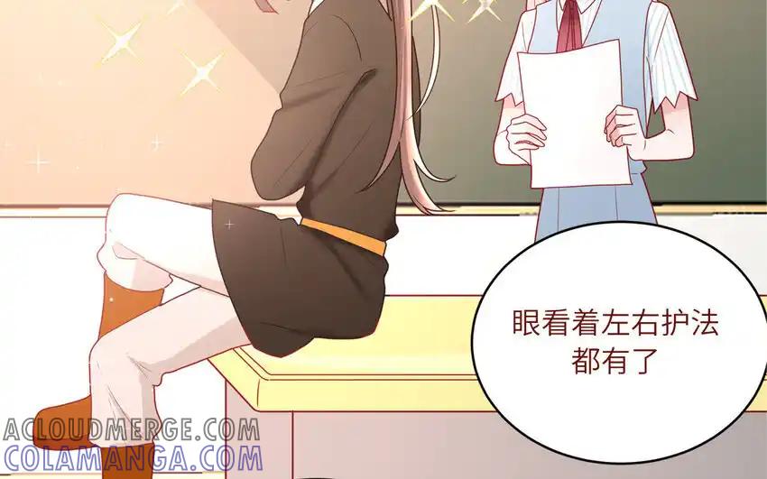 《一代班掌》37 第37话 左右护法 第52页