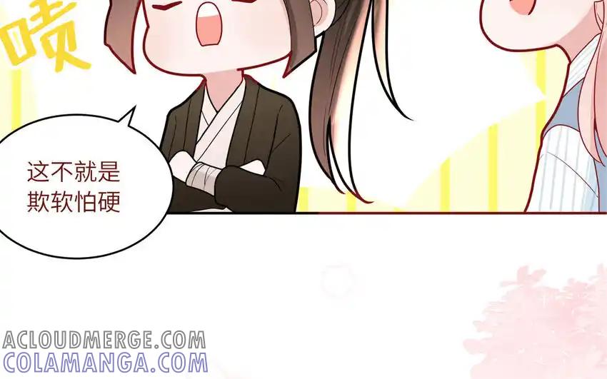 《一代班掌》37 第37话 左右护法 第58页