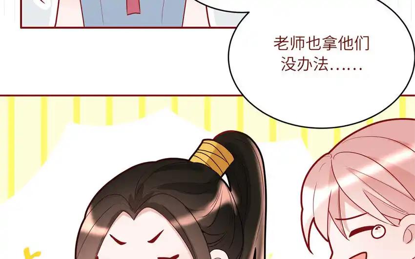 《一代班掌》37 第37话 左右护法 第57页
