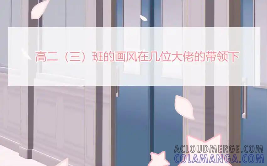《一代班掌》37 第37话 左右护法 第64页
