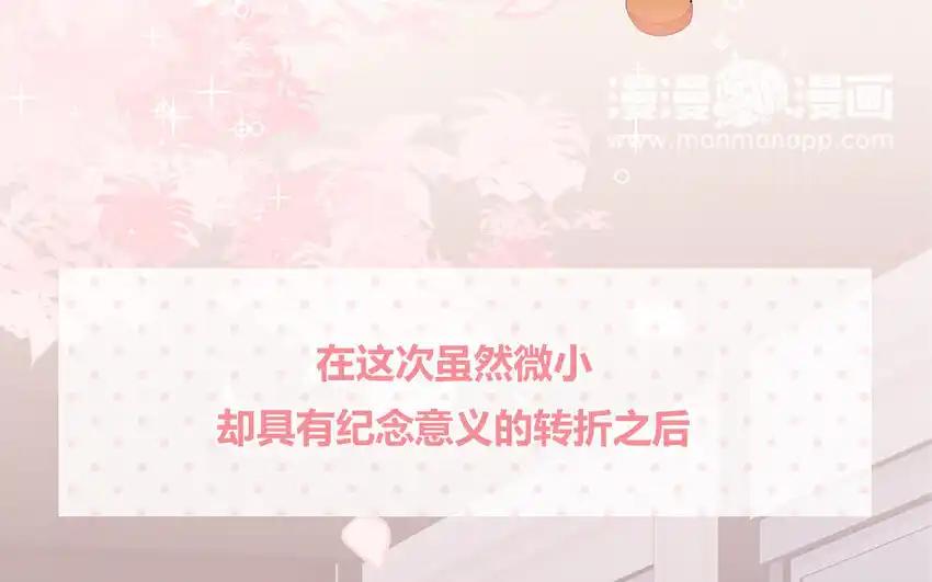 《一代班掌》37 第37话 左右护法 第62页