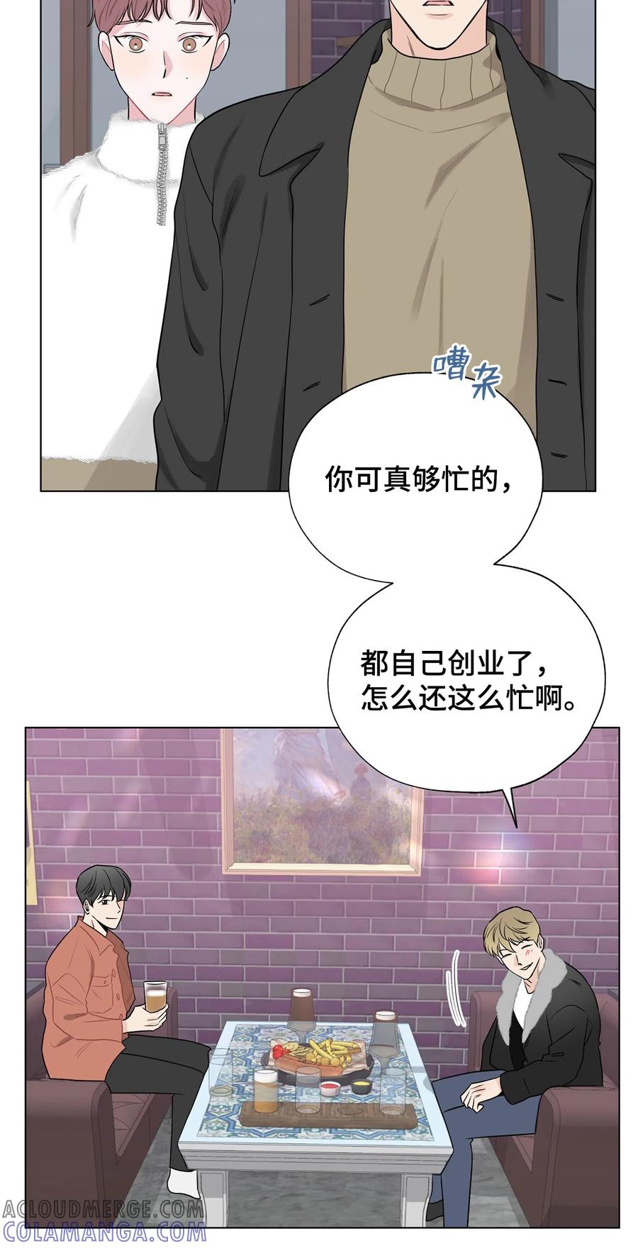 《熔点》外传02 吃醋 第7页
