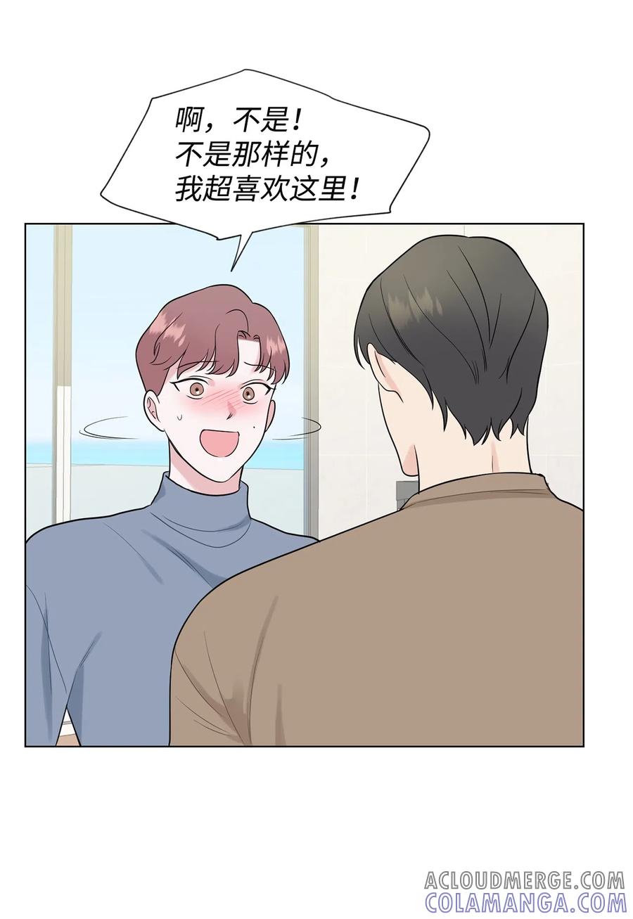 《熔点》外传03 第一次旅行 第34页
