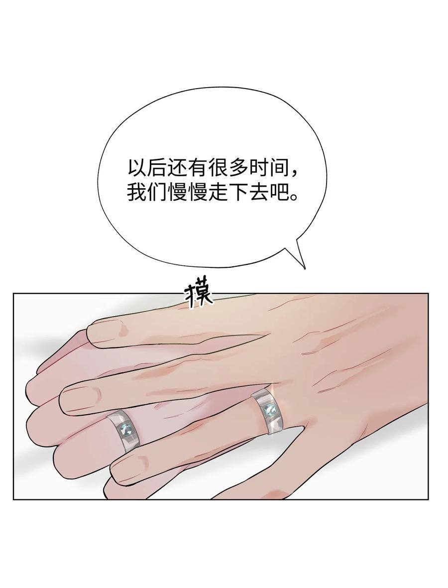 《熔点》外传03 第一次旅行 第45页