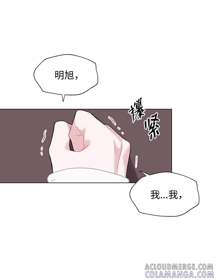 《熔点》外传03 第一次旅行 第25页