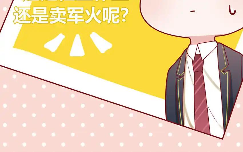 《一代班掌》38 第38话 检查作业 第32页