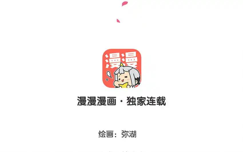 《一代班掌》38 第38话 检查作业 第3页
