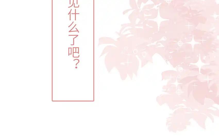 《一代班掌》38 第38话 检查作业 第54页
