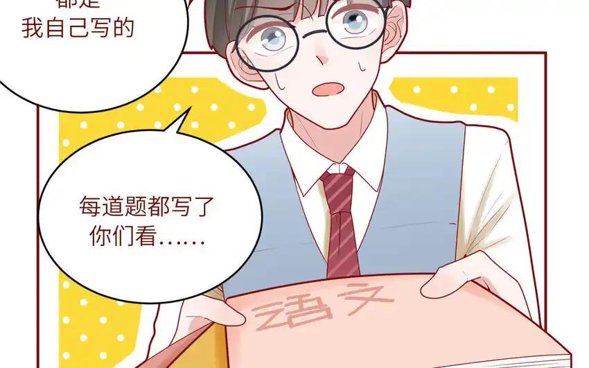 《一代班掌》38 第38话 检查作业 第23页