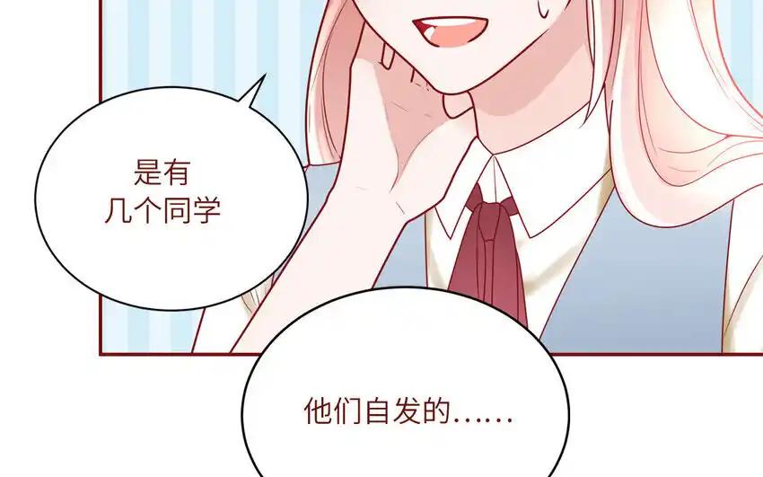 《一代班掌》38 第38话 检查作业 第65页