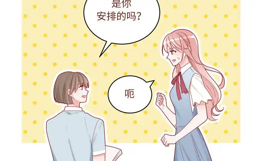 《一代班掌》38 第38话 检查作业 第63页