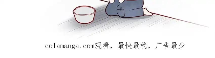 《一代班掌》38 第38话 检查作业 第71页