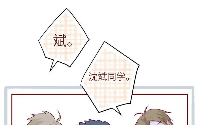 《一代班掌》38 第38话 检查作业 第38页