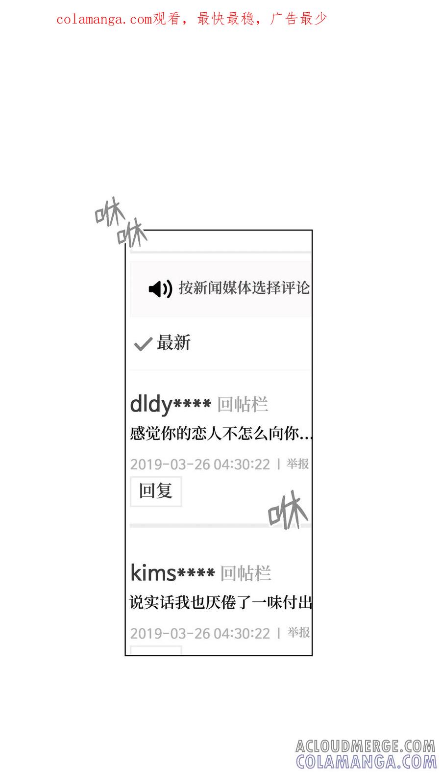 《熔点》外传03 第一次旅行 第1页