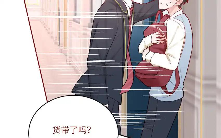 《一代班掌》38 第38话 检查作业 第17页
