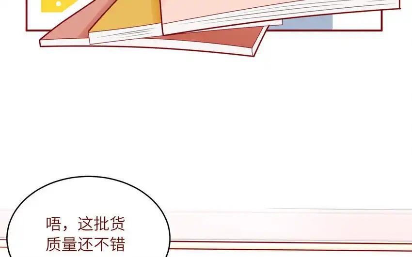 《一代班掌》38 第38话 检查作业 第24页
