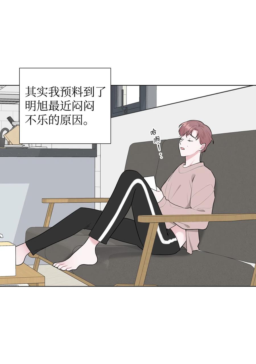 《熔点》外传03 第一次旅行 第2页